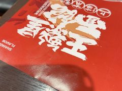 -王繁星面馆(西安熙地港店)