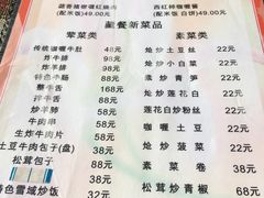 菜单-德庆林厨房