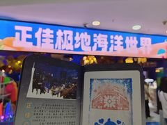 -正佳极地海洋世界