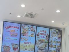-小杨生煎(香港名都店)