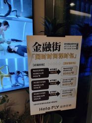 -Halo FLY运动空间