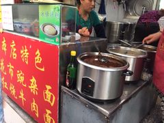 -花市豌杂面(民生路店)