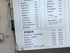 -天津堆姐糖堆刨冰(河东区总店)