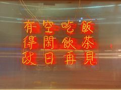 -得闲饮胜公司(智谷店)