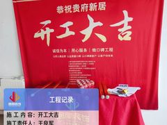 -居丽装饰空间设计(总部)