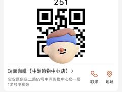 -瑞幸咖啡(中洲购物中心店)