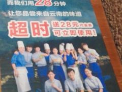 -云海肴·汽锅鸡·云南菜(天津国金汇店)