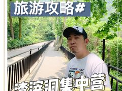 -渣滓洞