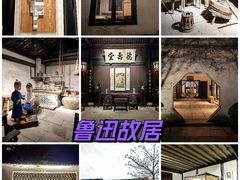 -绍兴鲁迅故里·沈园景区