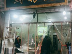 门面-马振面(小皮院店)