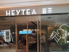 门面-喜茶(杭州滨江宝龙店)