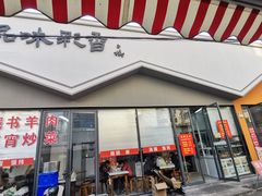 -彩香二村农贸市场