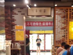 -袁记串串香(涧西总店)