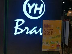 -百佳永辉超市(福田星河店)