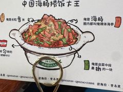 -前海沿·青岛菜(五四广场永旺店)