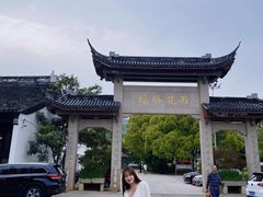 -雨花胜境