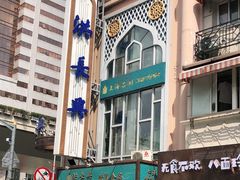 -洪长兴(云南南路店)