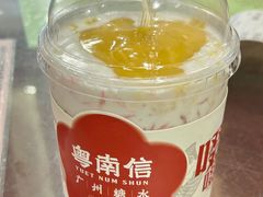 -南信牛奶甜品专家