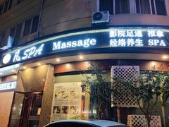 -梵SPA·影院足道·采耳(西藏北路店)