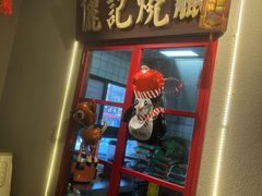 门面-十六蒲(桂林路店)