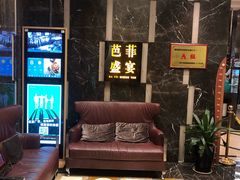 -芭菲盛宴·环球美食(解放碑英利国际店)
