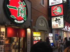 -一兰拉面(新宿中央东口店)