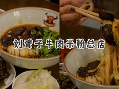 -津市刘聋子粉馆岳阳总店