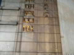-重庆西南医院(西南院区)