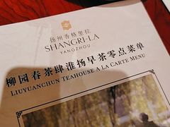 -扬州香格里拉·香宫中餐厅