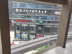 -索菲特酒店·乐轩华中餐厅