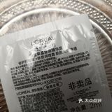 偶遇欧莱雅小样机