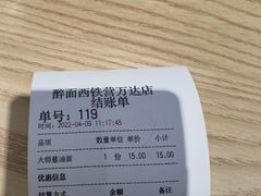-醉面(西铁营万达店)