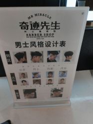 点击看大图 -潮流町·男士烫染发型定制