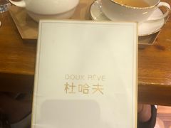 -杜哈夫DOUX RÊVE·生日蛋糕(日月光店)