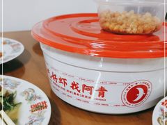 -阿青龙虾(新城店)