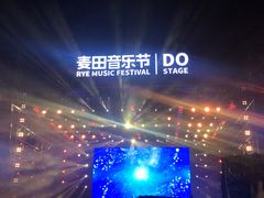 -上海国际音乐村