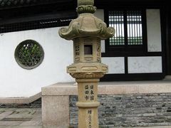 -宁波茶文化博物院