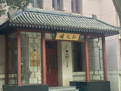 -国家图书馆·古籍馆