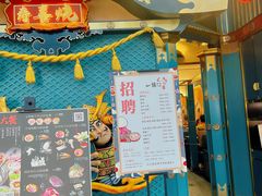 -一绪に寿喜烧(荟聚店)