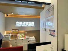 -立德24H动物医院·夜诊·转诊中心·1.5T核磁共振(海珠店)