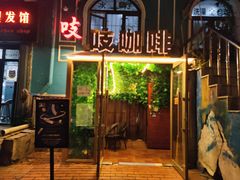 -吱咖啡西式简餐