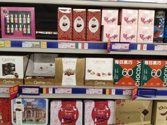 -麦德龙(镇江开发区店)