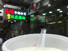 -义顺牛奶公司(庇利金街店)