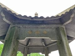 -四明山国家森林公园