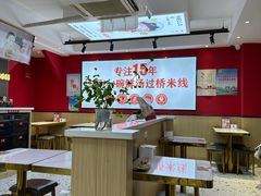 -沁麦源过桥米线(总店)