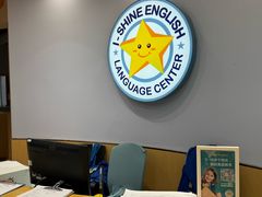 -I-Shine英语国际教育(御桥张江中心)
