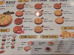 -尊宝比萨(机场店)