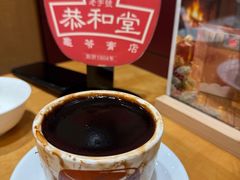 -恭和堂 龟苓膏(铜锣湾店)
