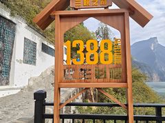 -白帝城·瞿塘峡景区