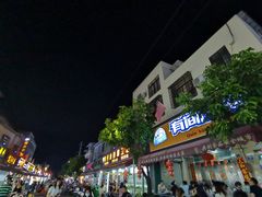 门面-有间冰室(侨港风情街店)